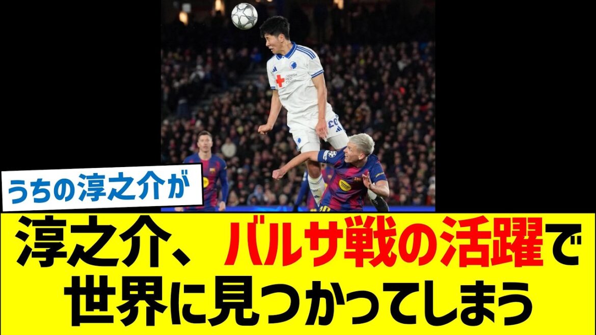 Junnosuke Suzuki is discovered by the world due to his performance against Barça