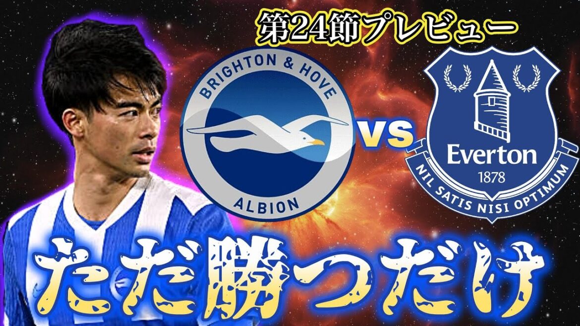 [Just win]Super important home Everton match preview! Let's win the 2 home games in a row! !