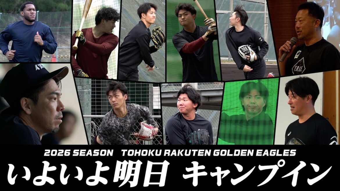 [Finally tomorrow 🔥]Practice and general meeting the day before camp-in ⚾