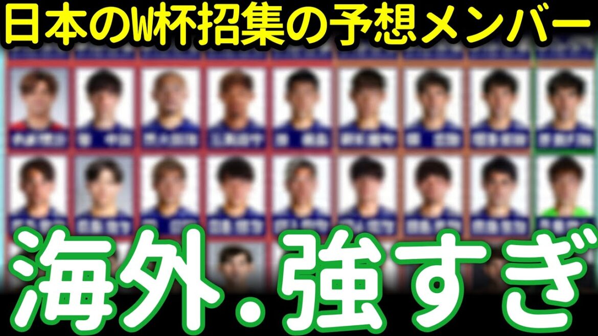 Japan's 26-man World Cup lineup attracts attention[Reactions from overseas]