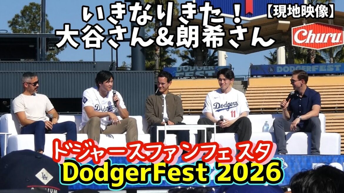 Shohei Otani & Roki Sasaki Stage Show[Full Video]Dodgers Fan Festa Shohei & Roki on Stage!
