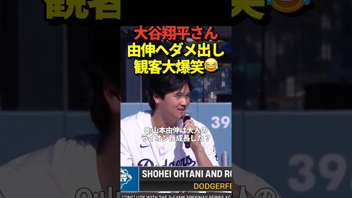 Pitcher Shohei Ohtani gives pitcher Yoshinobu Yamamoto a hard blow! The audience burst out laughing😂