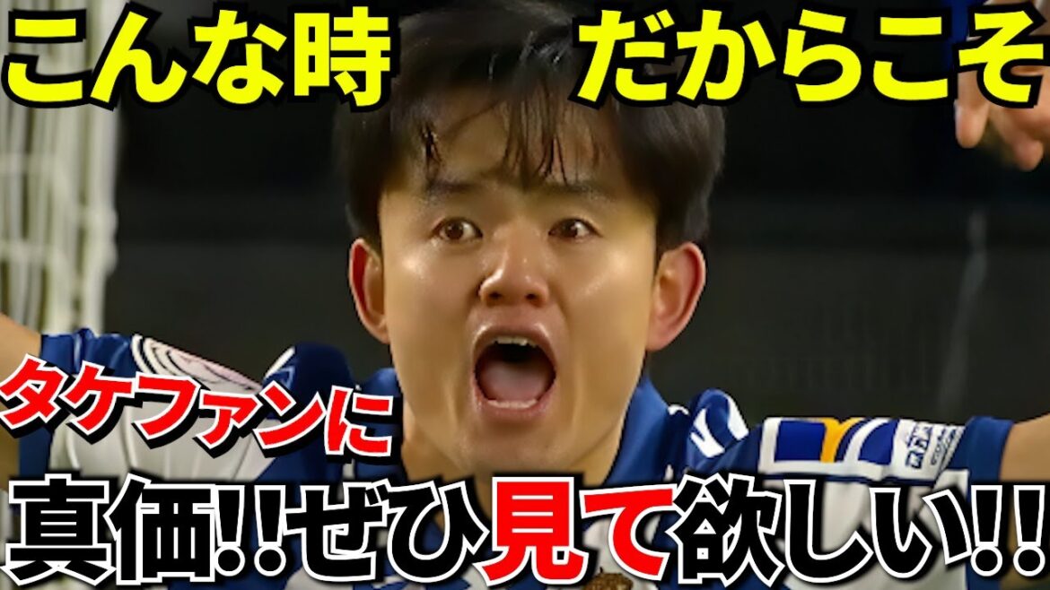 [Take Kubo!!]From "Japan's Treasure" to "World's Asset"! ! Takefusa Kubo's "value" has started to go wrong! ! Even better than Mbappe! ! Takefusa Kubo is the face of Panini's latest work! !