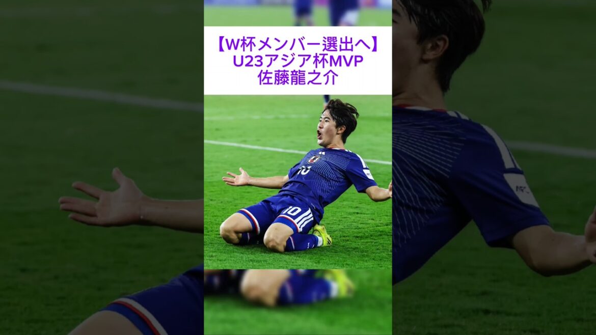 [To select World Cup members]U23 Asian Cup MVP Ryunosuke Sato #Japan Soccer National Team #Ryuunosuke Sato #Yuto Nagatomo #U23 Asian Cup #Asian Cup #MVP #World Cup #World Cup #Fagiano Okayama #FC Tokyo #Soccer