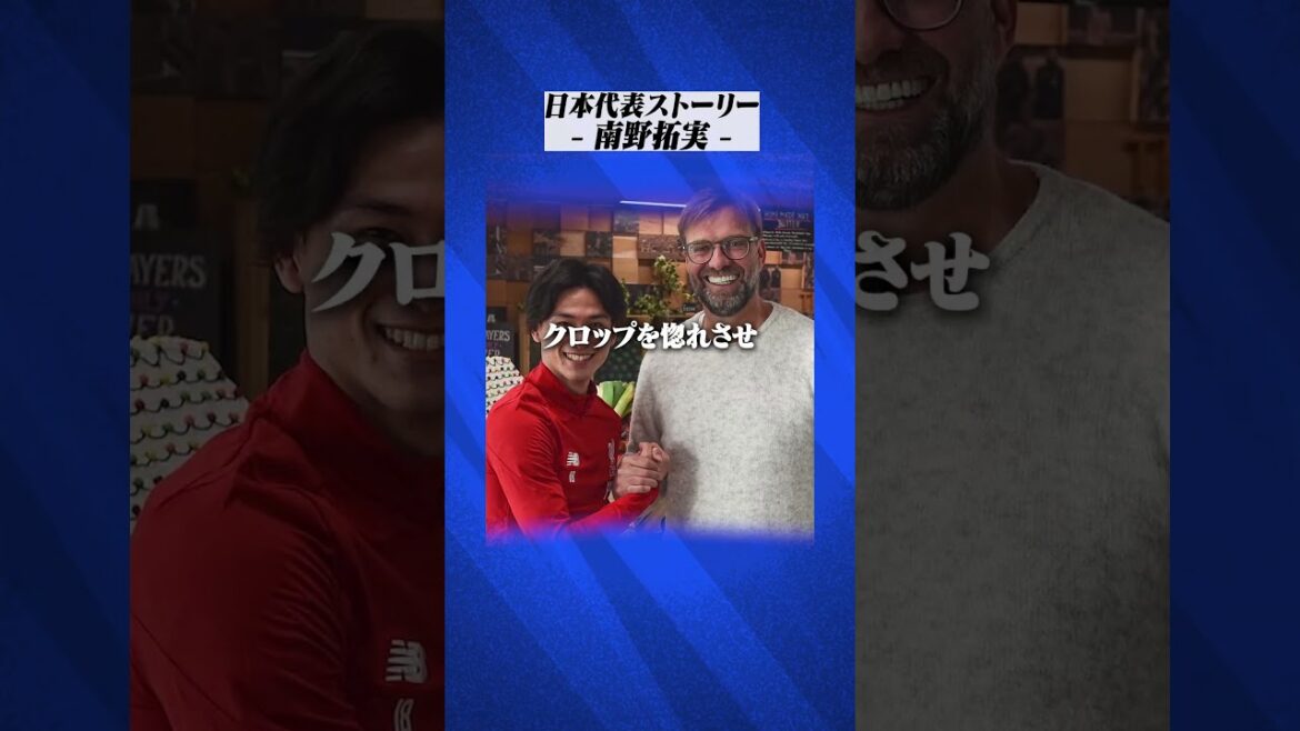 [Setback]Takumi Minamino's life was full of setbacks... #Soccer #Japan National Soccer Team #Takumi Minamino #Liverpool #liverpool #World Cup