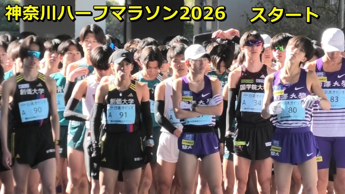 [神奈川ハーフ2026]start! (Half Marathon Special Session)