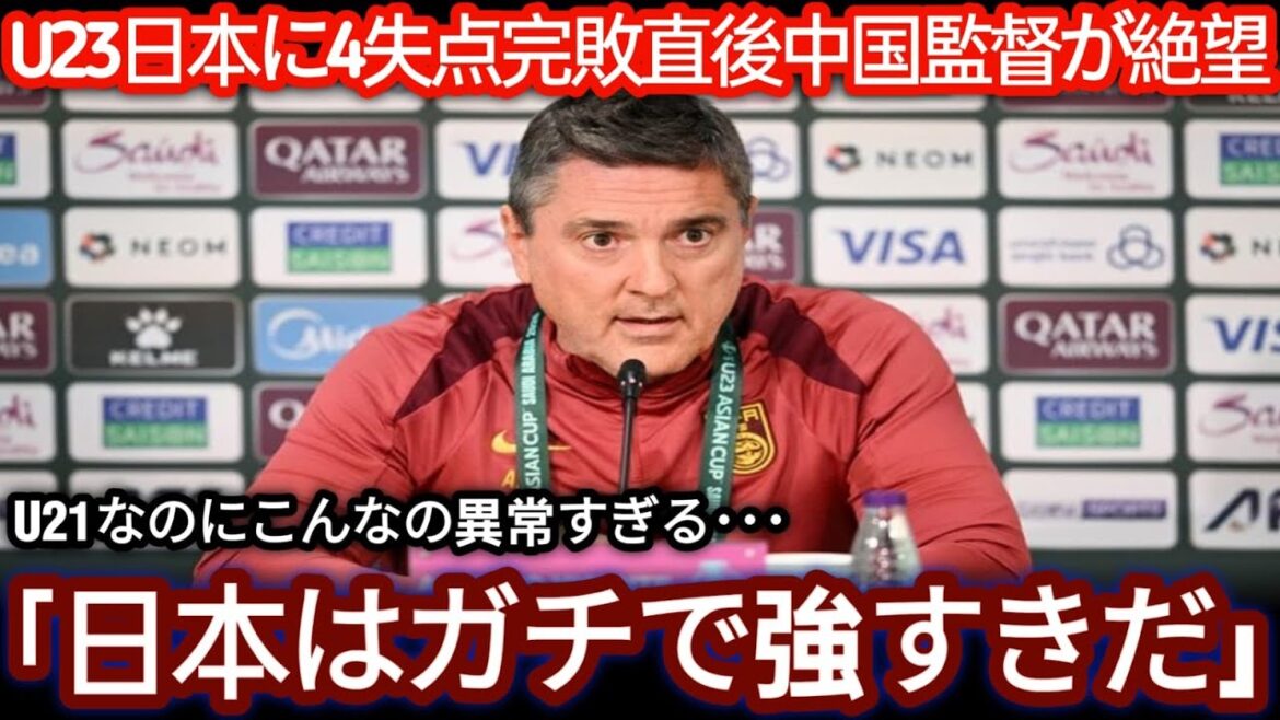 [U-23 Asian Cup]``I can't believe it's U-21'' Japan's strength acknowledged by Chinese coach, becoming a hot topic overseas[Reactions from overseas]