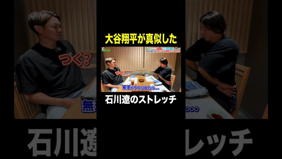 That of professional Ryo Ishikawa that Shohei Otani imitated