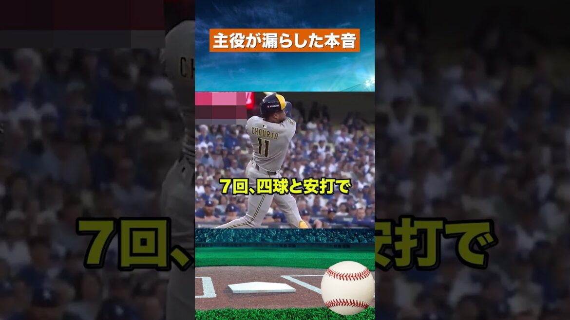 [Truth]The reason why hero Shohei Otani bowed his head
