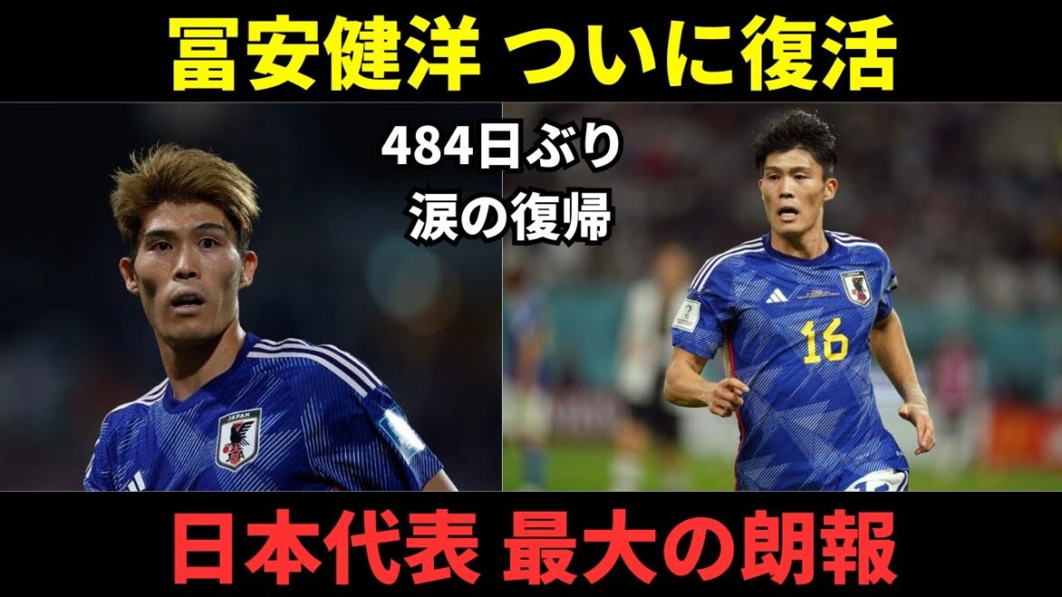 [After 484 days]Takehiro Tomiyasu finally returns to action! Show your difference in just 15 minutes