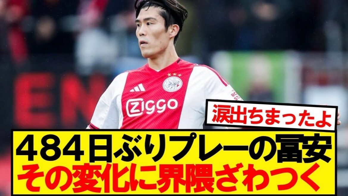 [Breaking news]Tomiyasu returns for the first time in 484 days, supporters are agitated by the change