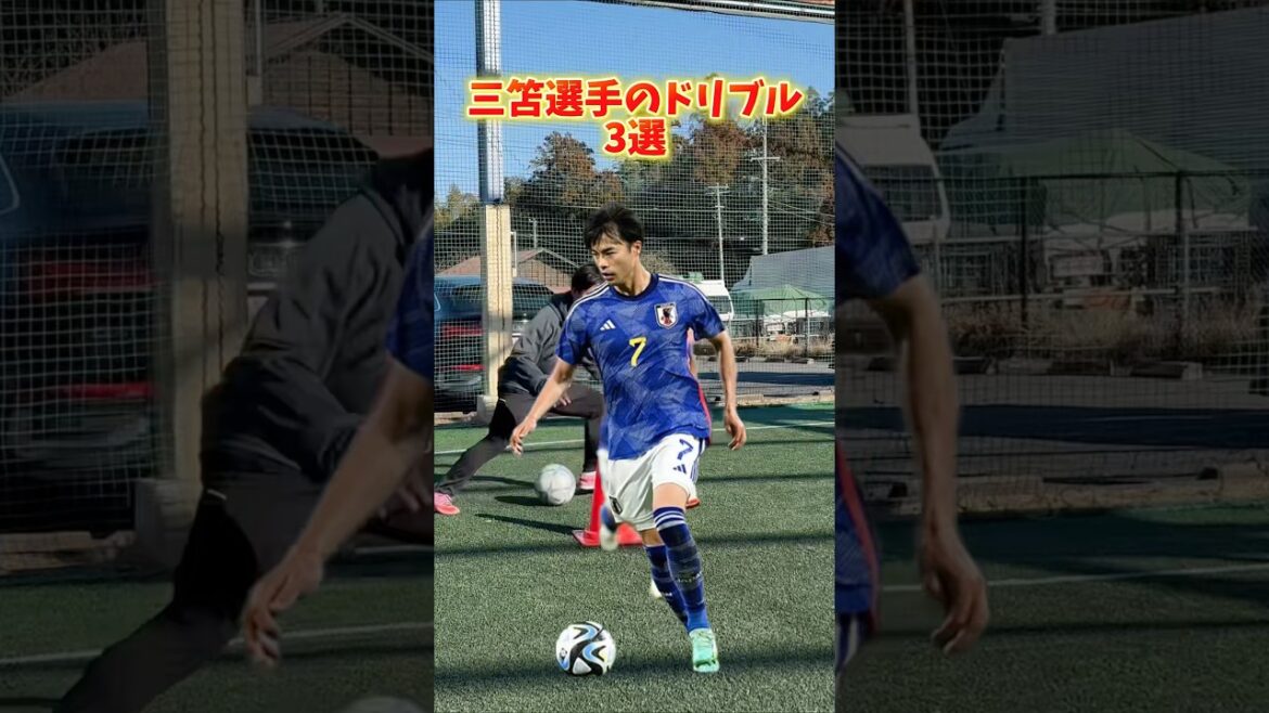 [Mitoma's 3 dribbling selections]