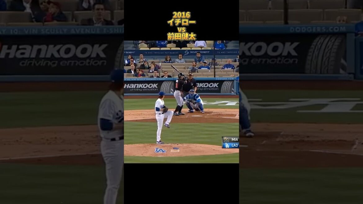 [Ichiro]vs Kenta Maeda 2016 Ichiro Suzuki Miami Marlins Kenta Maeda #shorts
