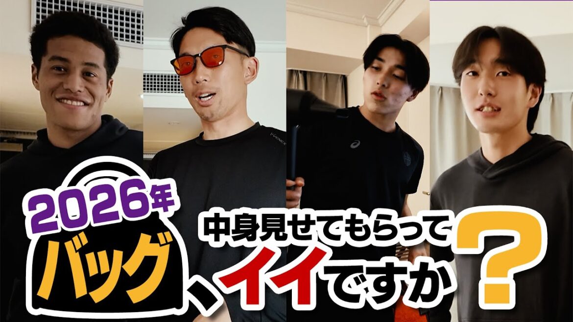 [Room visit! 2026 part1]What do players bring to camp?