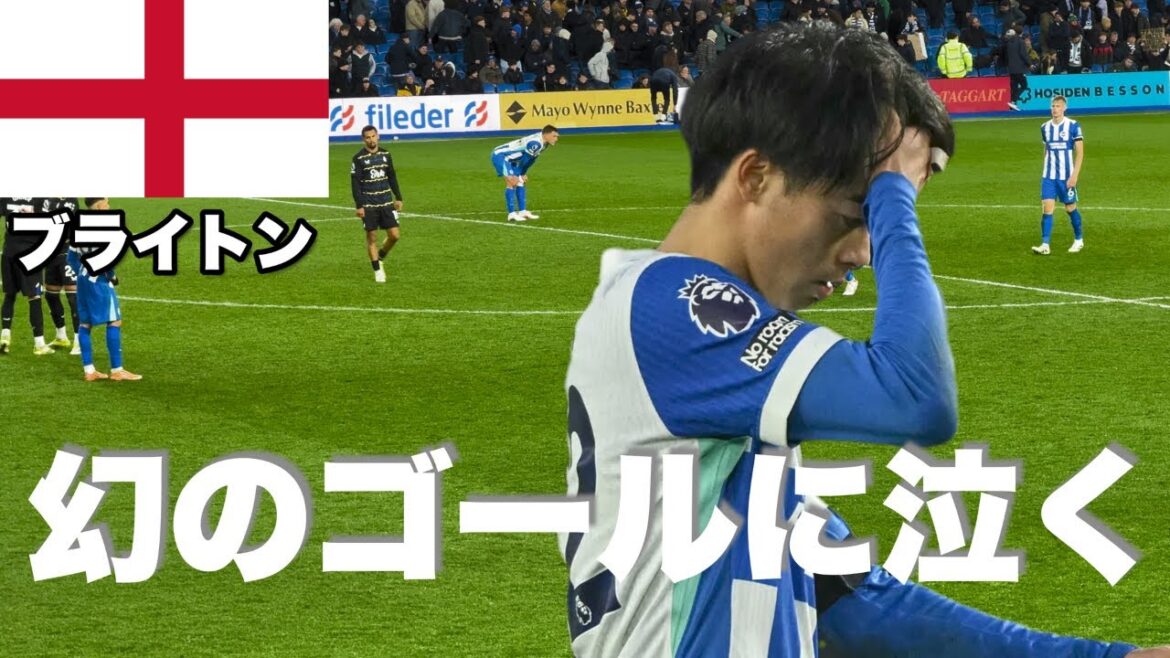 [Kaoru Mitoma]I watched the match between Brighton and Everton, which ended in a dramatic conclusion.