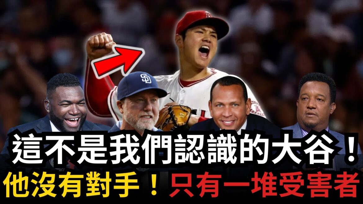 Has Shohei Ohtani surpassed the legendary Babe Ruth? ESPN broke the data of “Ultimate Demon King”: This is simply a cheat! Has Shohei Ohtani surpassed the legendary Babe Ruth? ESPN broke the data of "Ultimate Demon King": This is simply a cheat!