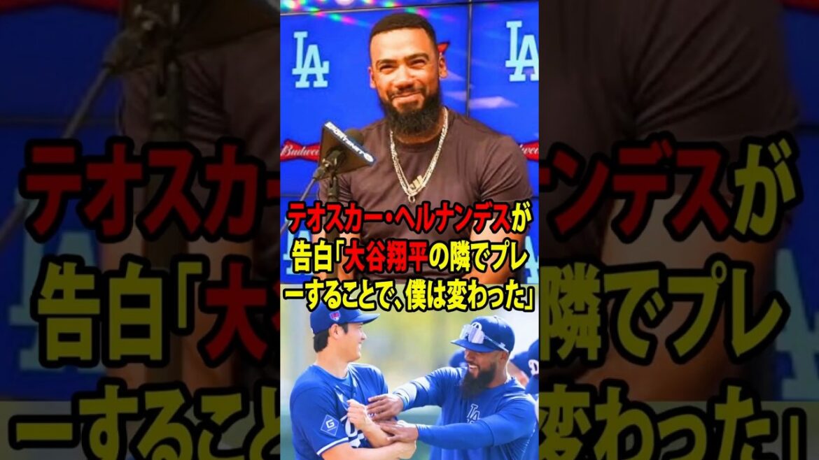 [Shohei Ohtani]Teoscar Hernandez confesses, “Playing next to Shohei Ohtani has changed me”[Overseas reaction MLB Major Baseball]