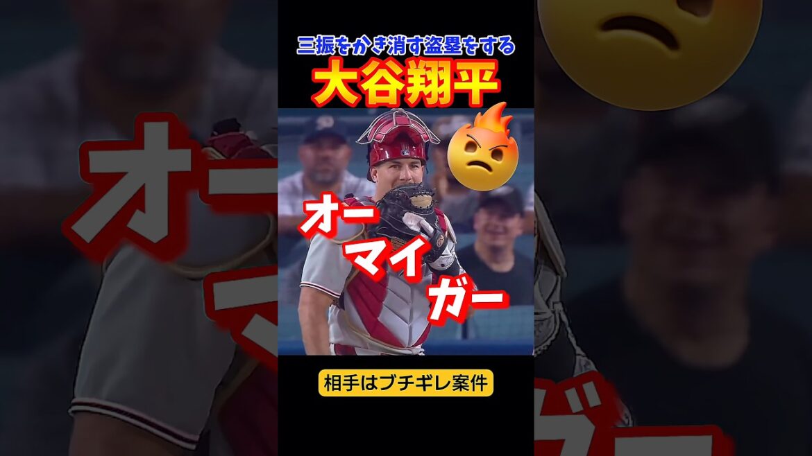 ㊗️2.9 million views! Otani steals bases without causing a strikeout lol