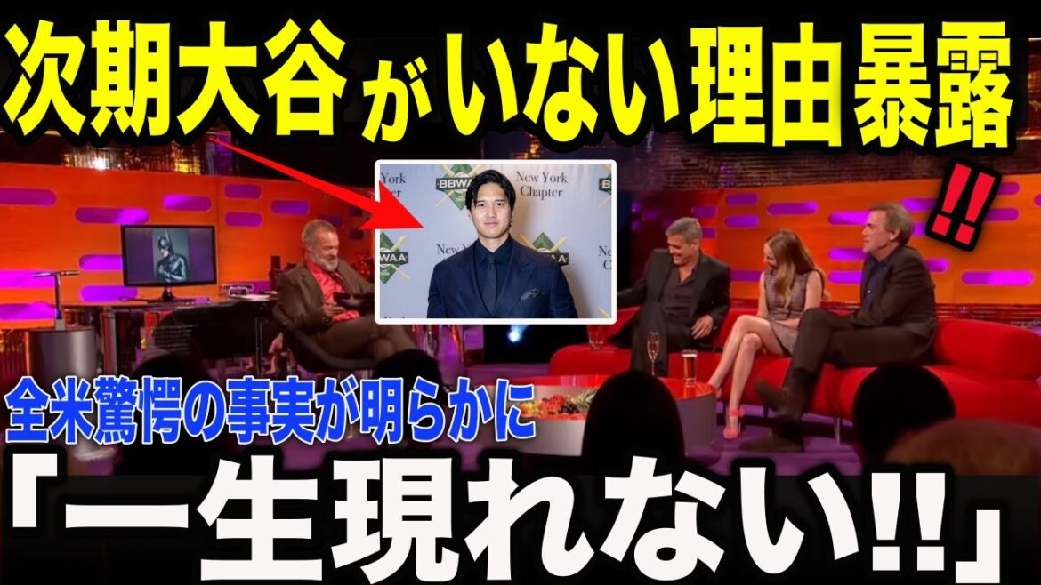 [America's Shocking]"He's not a human being." His opponent's true feelings revealed. What is Shohei Ohtani's "bugged mental structure" that Jeter analyzed?