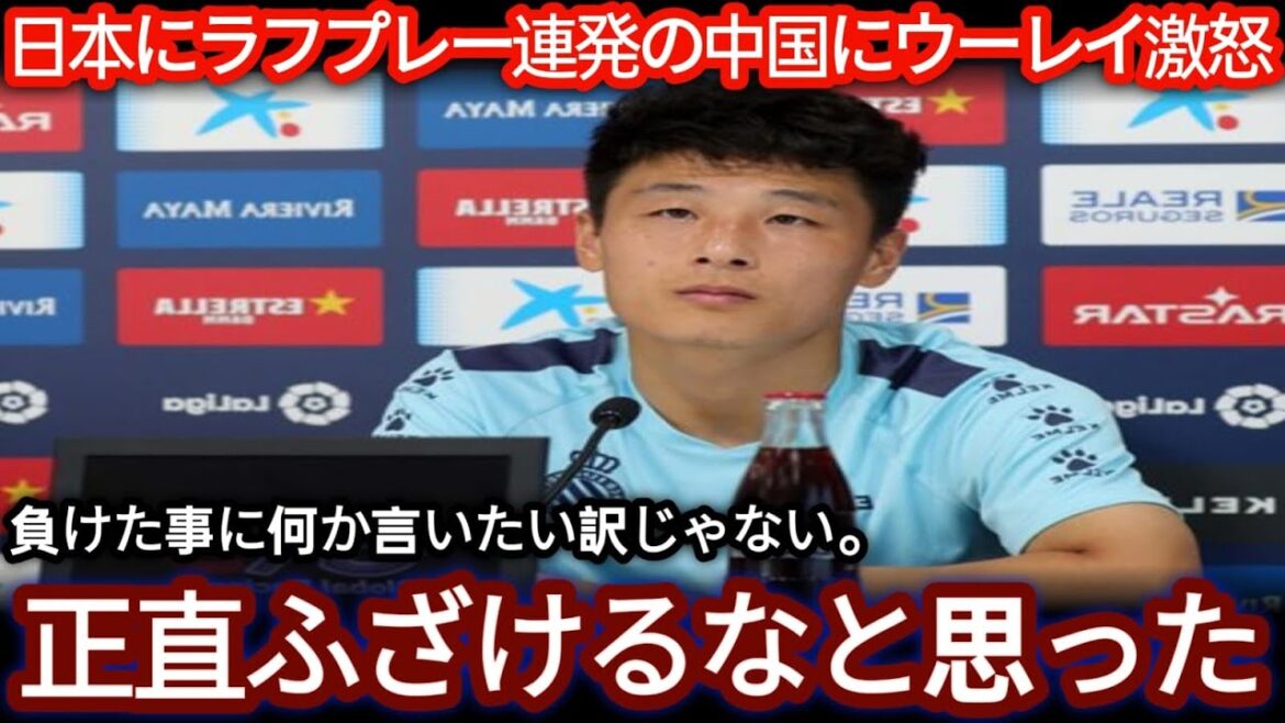 [U23 Asian Cup]China's reaction attracts attention after the match against Japan... Wu Lei's thoughts on "fair play"[Overseas reaction]