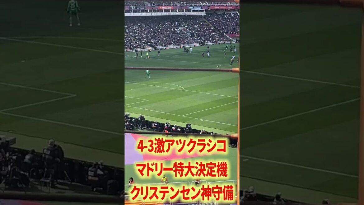 Araujo x Christensen's God Clear