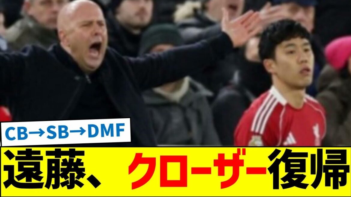 Wataru Endo returns as closer