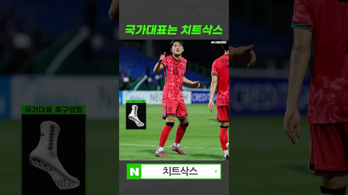 The national team is Cheat Socks🔥🔥