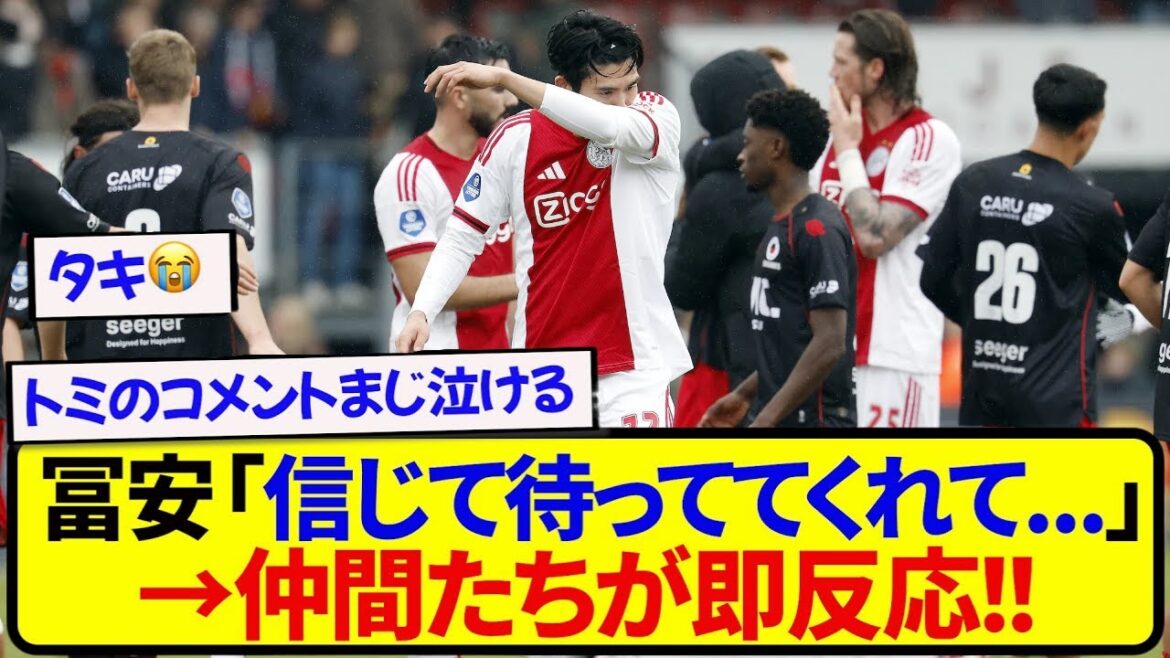 [Tears]Takehiro Tomiyasu posted a post of gratitude after returning from injury, and his friends leave comments in seconds! ! !