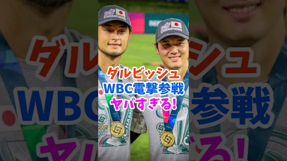 Darvish's WBC surprise participation is too dangerous...