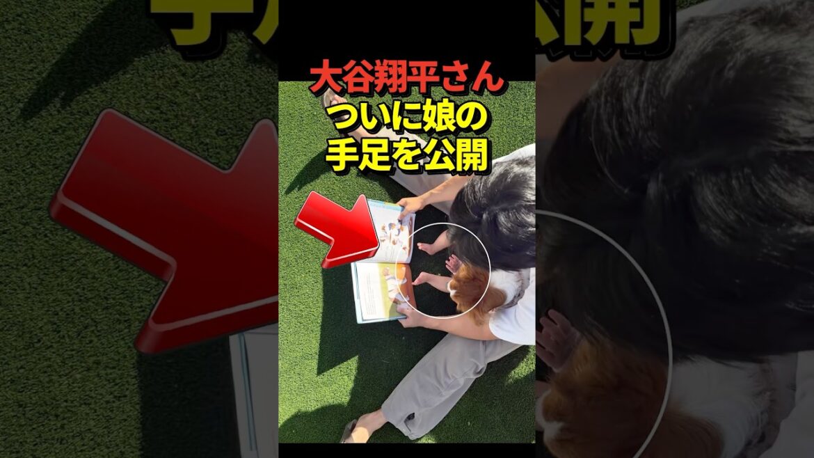 Pitcher Shohei Ohtani posted a photo of his daughter's hands and feet on his Instagram! It looks like Dekopin is reading a picture book aloud! Photographed by Mrs. Mamiko!