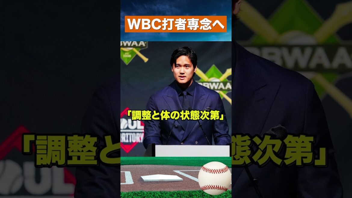 [Future Priority]A quiet important decision made by Shohei Otani