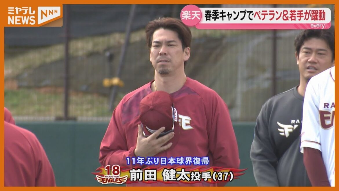 Rakuten Okinawa Camp Kenta Maeda immediately goes to the bullpen Fujiwara also shows off his fastball!