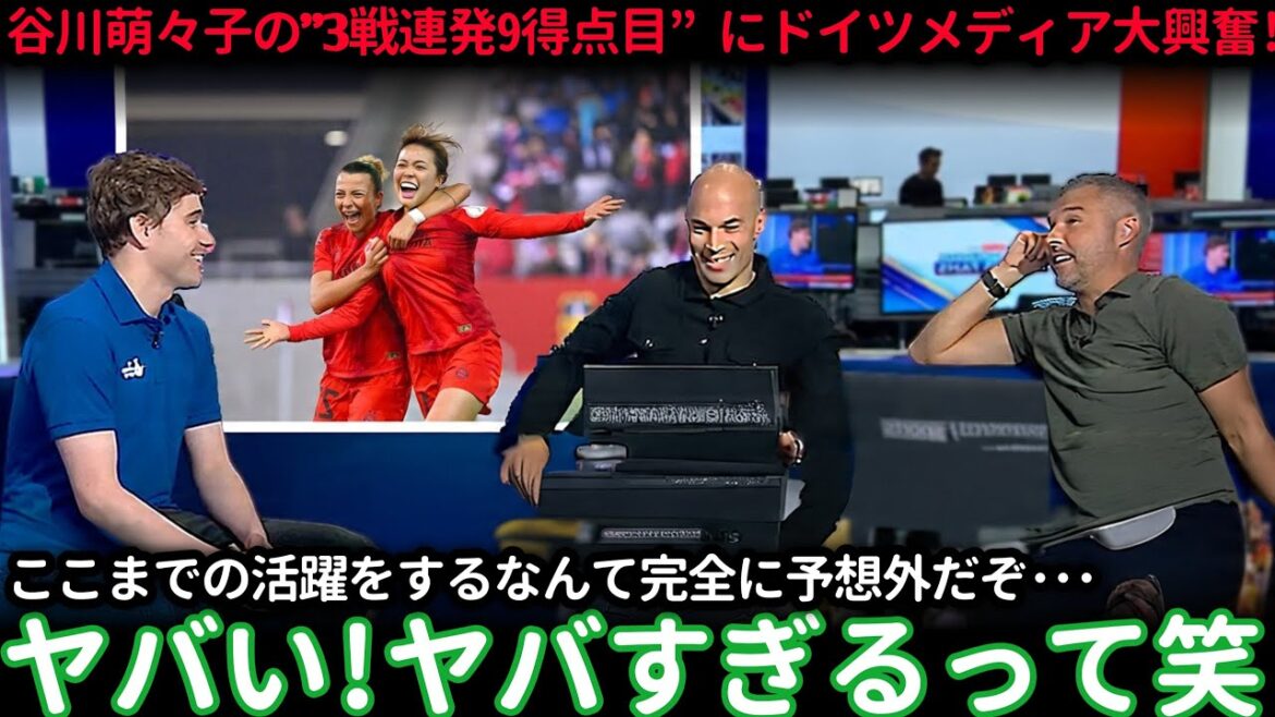 “This Japanese is different” German eyes gather around Moeko Tanigawa[Reactions from overseas]