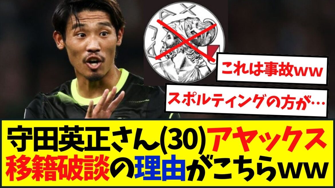 Here are the reasons why Hidemasa Morita's transfer to Ajax broke down...