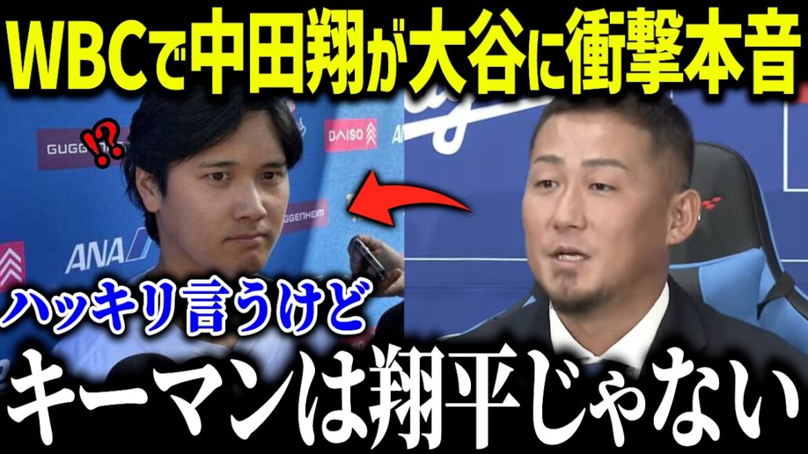 Shohei Otani's older brother Sho Nakata's shocking truth: ``Shohei is out.'' Sho Nakata's WBC prediction causes a huge uproar[Overseas reaction/MLB/Major/Baseball]