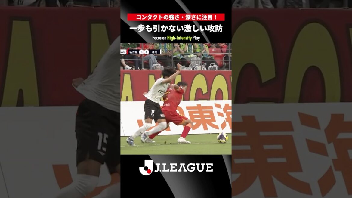 [Toward the world's top level]Be fair and fierce! Pay attention to the strength and depth of contact