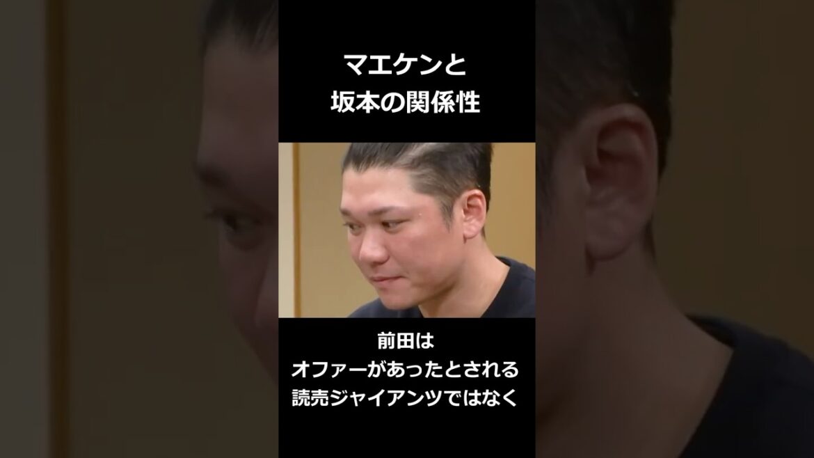 Relationship between Maeken and Sakamoto #Kenta Maeda #Hayato Sakamoto #Professional Baseball