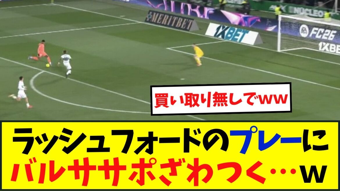 Here's the scene where Barcelona's Rashford missed a 1-on-1 chance