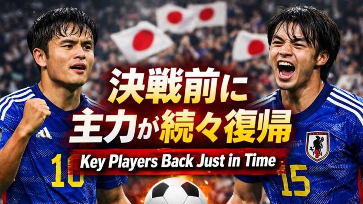 Japanese national team, main players return one after another before the decisive battle...[Overseas reaction]