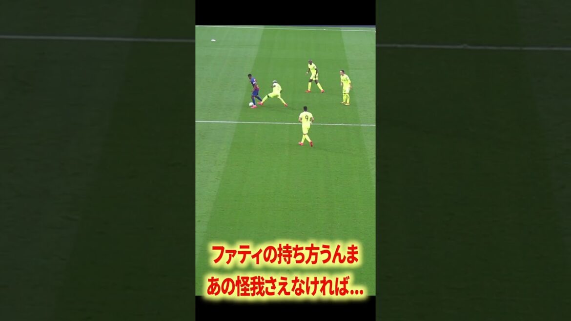 Takefusa Kubo x Fati x Eric Garcia