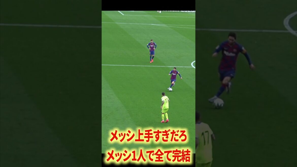 Messi's turn is too bad