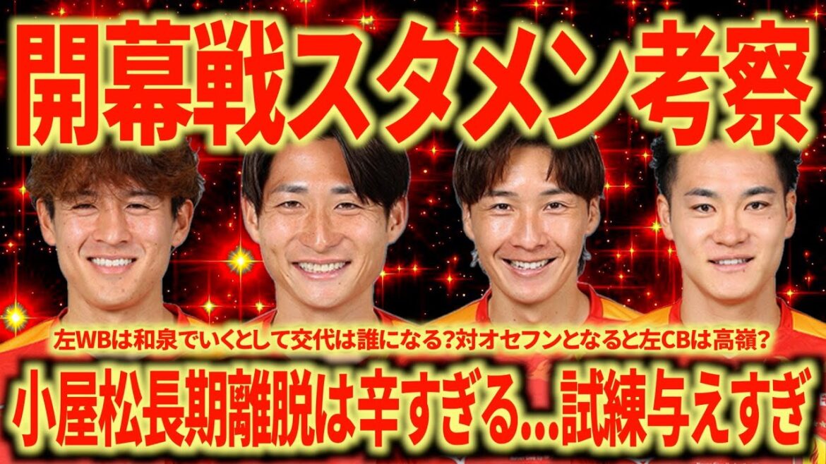 [This year too...]Koyamatsu 100 Years Concept League is hopeless... Please don't let anyone get hurt anymore...