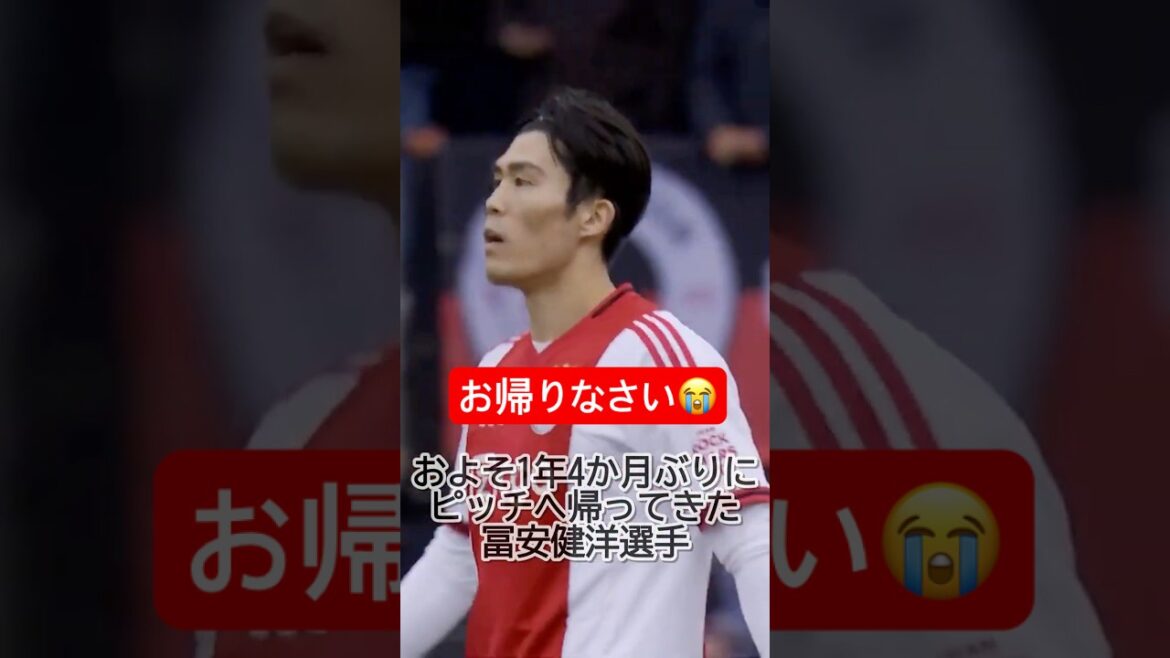 Ajax player Takehiro Tomiyasu finally returns to the pitch #shorts #soccer #Kenhiro Tomiyasu