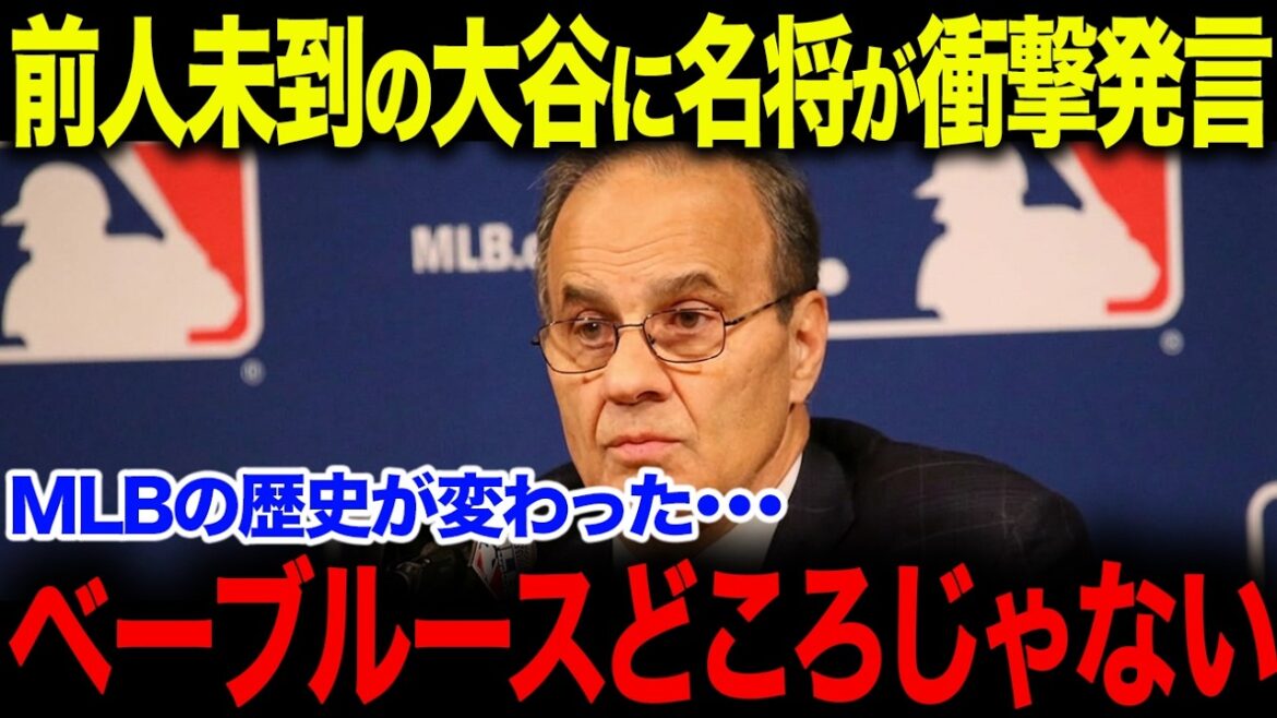 [Hideki Matsui vs. Shohei Otani]"They're too different..." The "cruel disparity" recognized by his mentor Tori causes an uproar across the nation! What is the true identity of the "biggest mistake in history" made by the former Yankees manager?[Overseas reaction/MLB/Major/Baseball]
