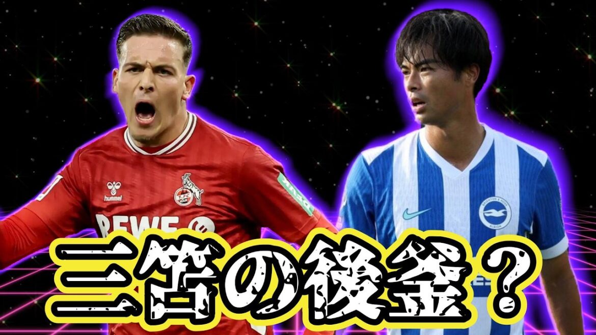 Mitoma's replacement candidate? ? ?