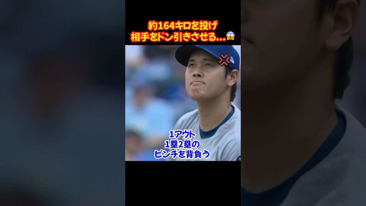 Shohei Otani throws a ``164kg straight'' that leaves the opponent stunned...