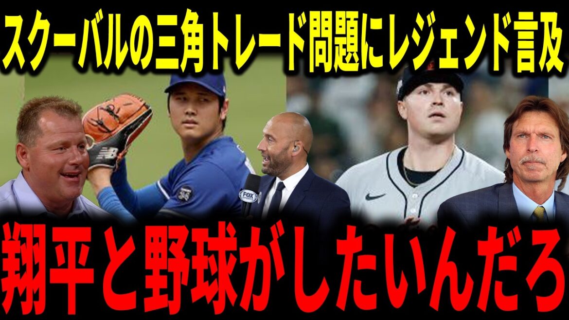 [Shohei Otani]The legend will mention where Tarikkubar is going...