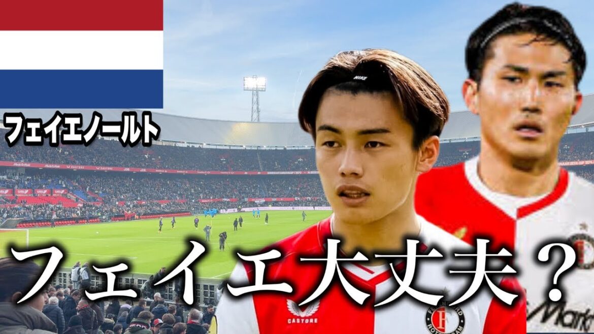 I watched the Feyenoord game locally[Kiyo Ueda & Tsuyoshi Watanabe]