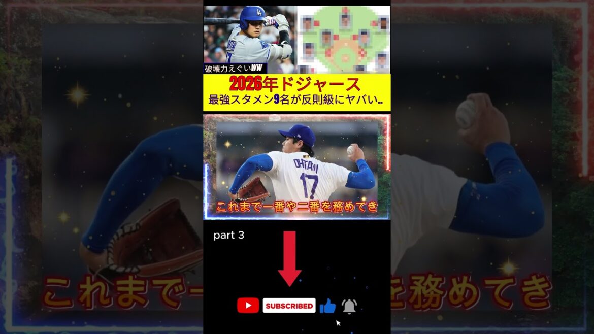 [Shohei Ohtani]The Dodgers' complete lineup is so substandard that it's too much of a violation...