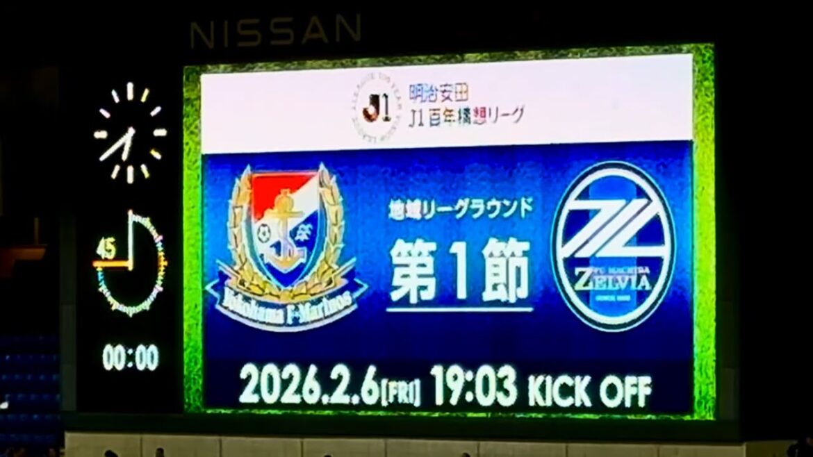 20260206 J1 100 YEAR VISION LEAGUE YOKOHAMA F.MARINOS vs FC MACHIDA ZELVIA J1 Centenary Vision League Yokohama FM vs Machida Nissan